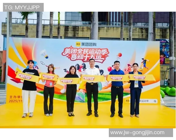 美团姚明携手推动体育产业发展助力全民健身新风潮