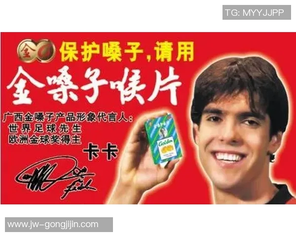 足球明星倾情代言金嗓子助力健康嗓音引领运动新风潮