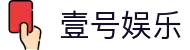 壹号娱乐 - NG大舞台,有梦你就来